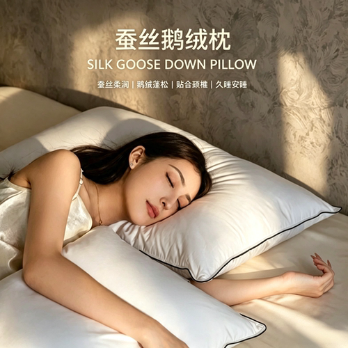 ARMLM95白鹅绒护颈助眠羽绒枕