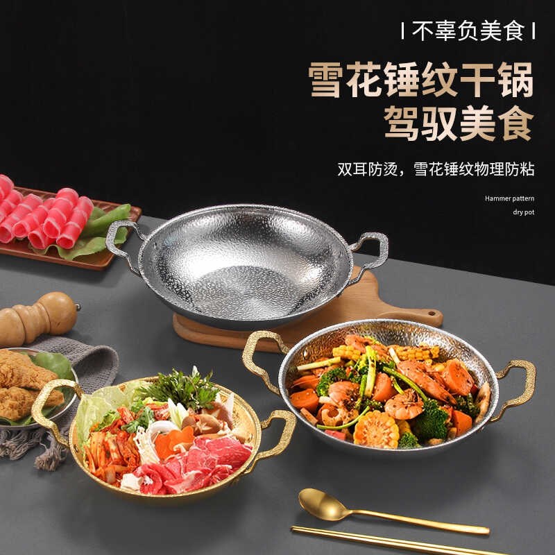 不锈钢锤纹海鲜汤锅商用金色双耳汤锅火锅干锅锅仔寿喜锅酸菜鱼锅