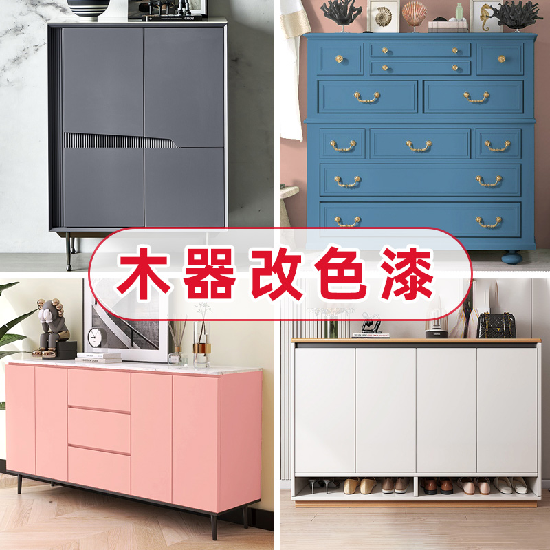 家具水性木器漆旧柜子家居翻新改色漆木头木漆自刷无味老衣柜油漆