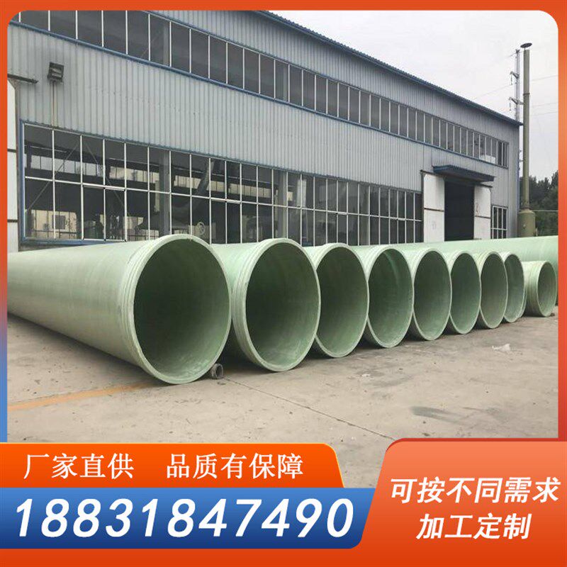 玻璃钢缠绕通风夹砂管道电缆编织保护管除臭箱法兰排污管高温烟囱