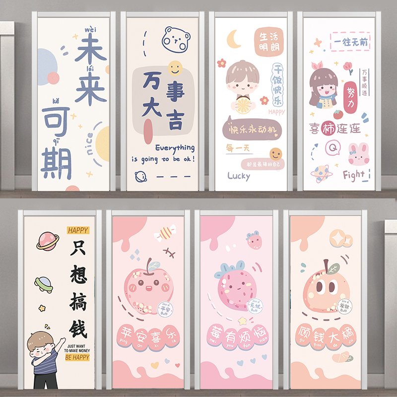 玻璃门贴纸木门翻新自粘衣柜木门整张加厚定制卧室创意防水门贴纸