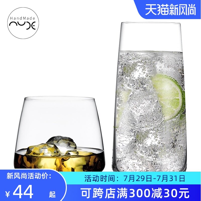NUDE 进口水晶玻璃水杯子家用透明轻薄果汁杯牛奶杯绿茶杯啤酒杯