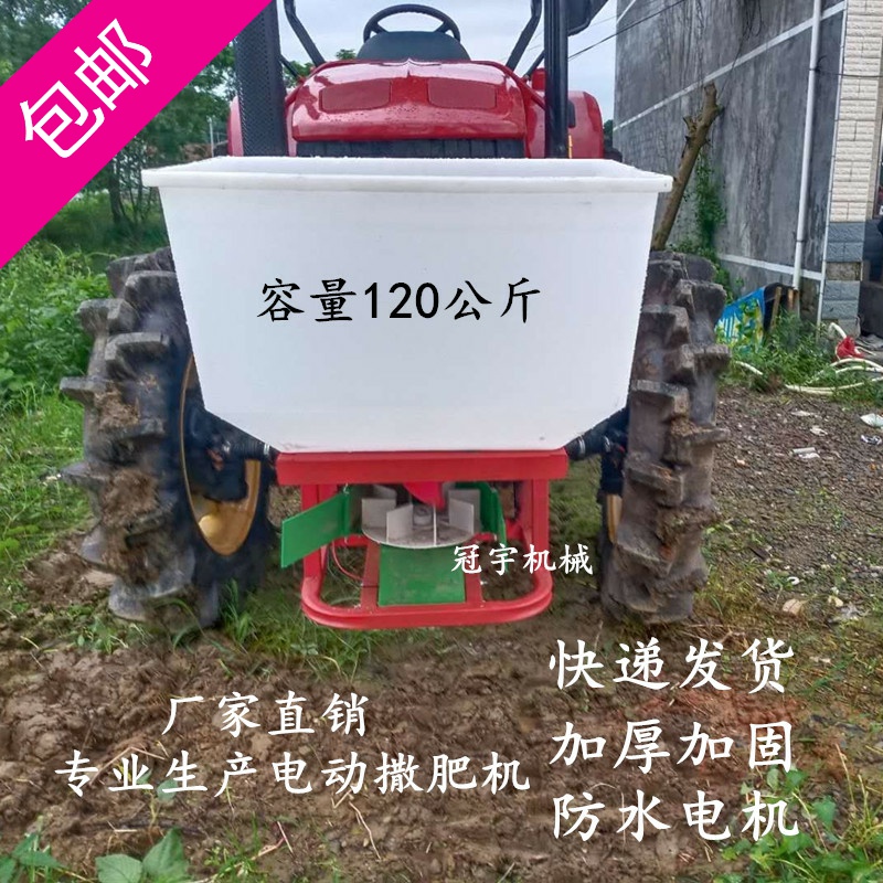 热卖电动撒肥机拖拉机前置施肥器三轮车后挂多功能水田专用撒化肥