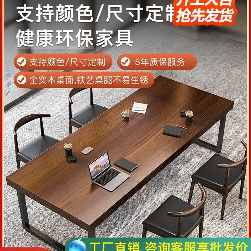 实木大型会议桌长条桌子简约现代家用书法写字桌电脑办公桌椅组合