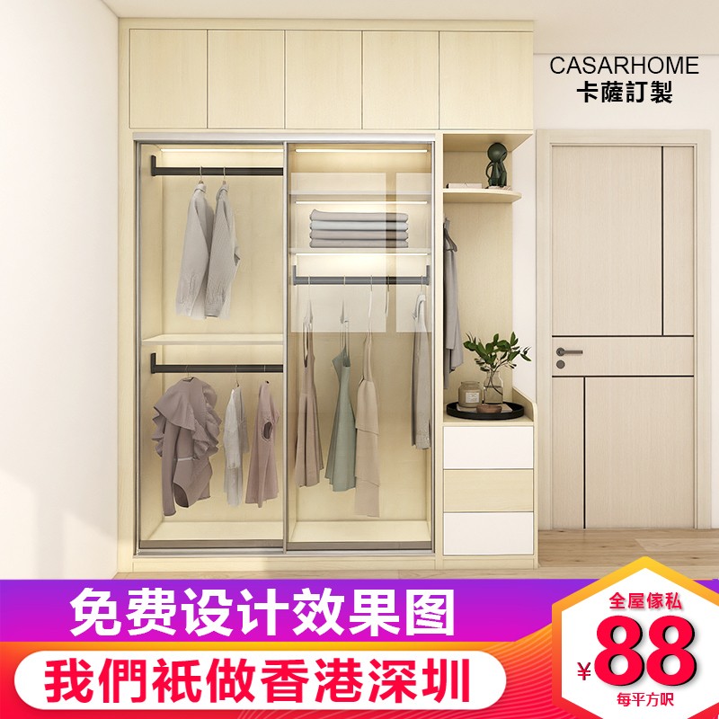 全屋定制香港衣柜推拉门衣帽间家俬订造实木整体小户型家具定制