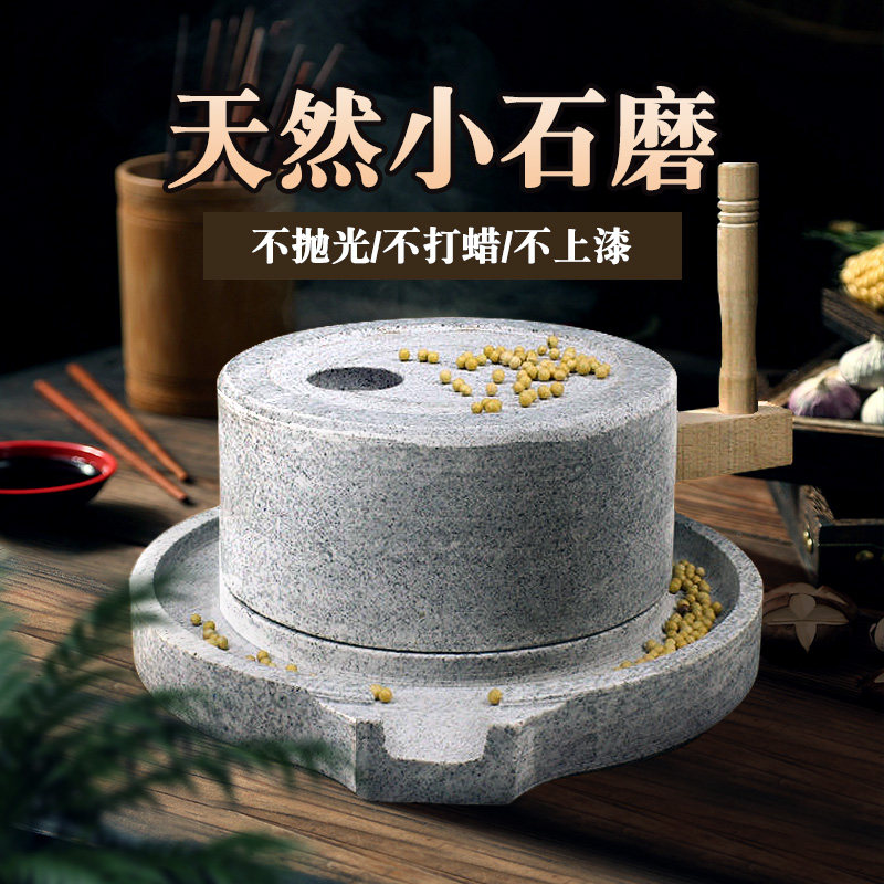 小石磨家用麻石手工复古家用磨盘石磨迷你石磨手推老式豆浆豆腐机