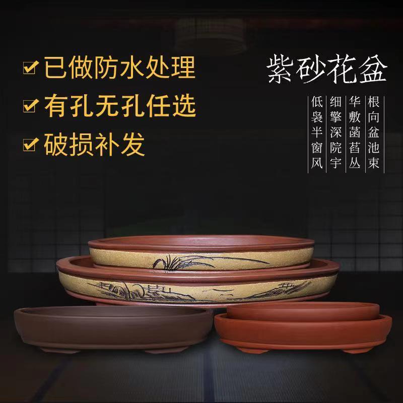 宜兴紫砂花盆浅盆假山底座多肉拼盘老桩丛林大口径盆景盆新款促销