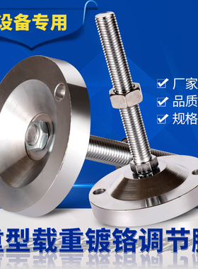 D200双孔自动化设备重型金属地脚碳钢镀铬调节脚蹄支撑脚m16m20