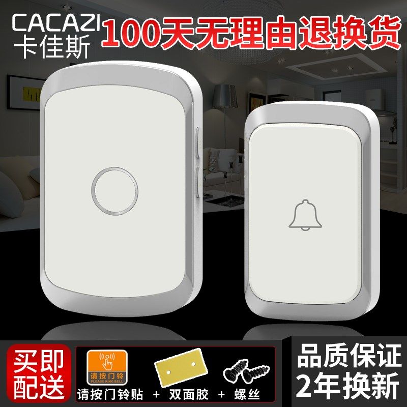 智能门铃远距离一拖二拖一电子遥控门铃无线家用不用电池无线门铃,电子/电工,楼宇对讲设备,淘宝优惠券,粉丝福利购,淘宝优惠卷