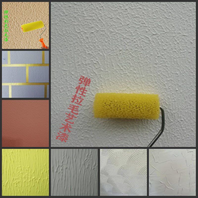 弹性拉毛漆硅藻泥内外通用艺术漆仿古颗粒质感彩色白色灰色肌理漆