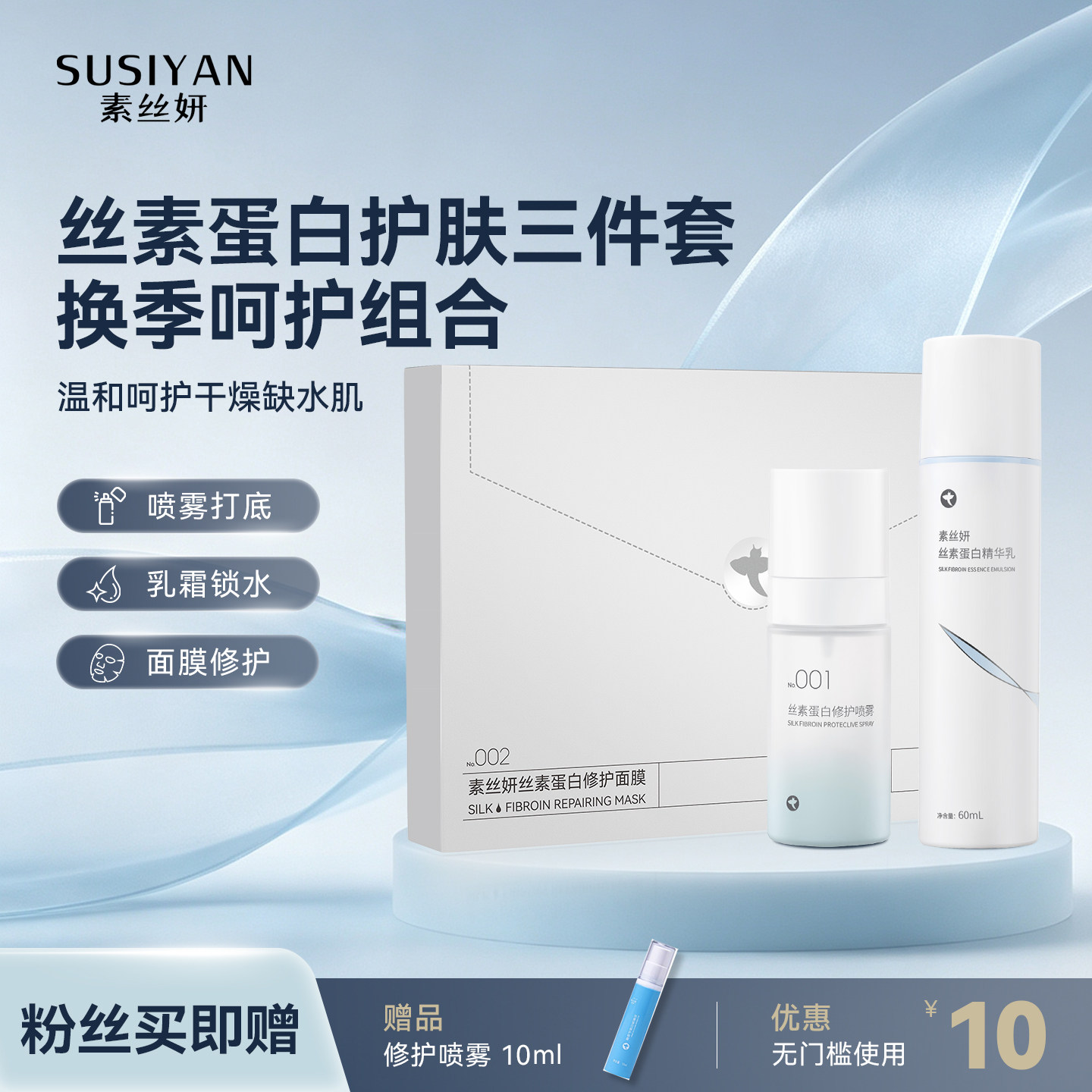 强韧舒缓多维提升肌肤状态