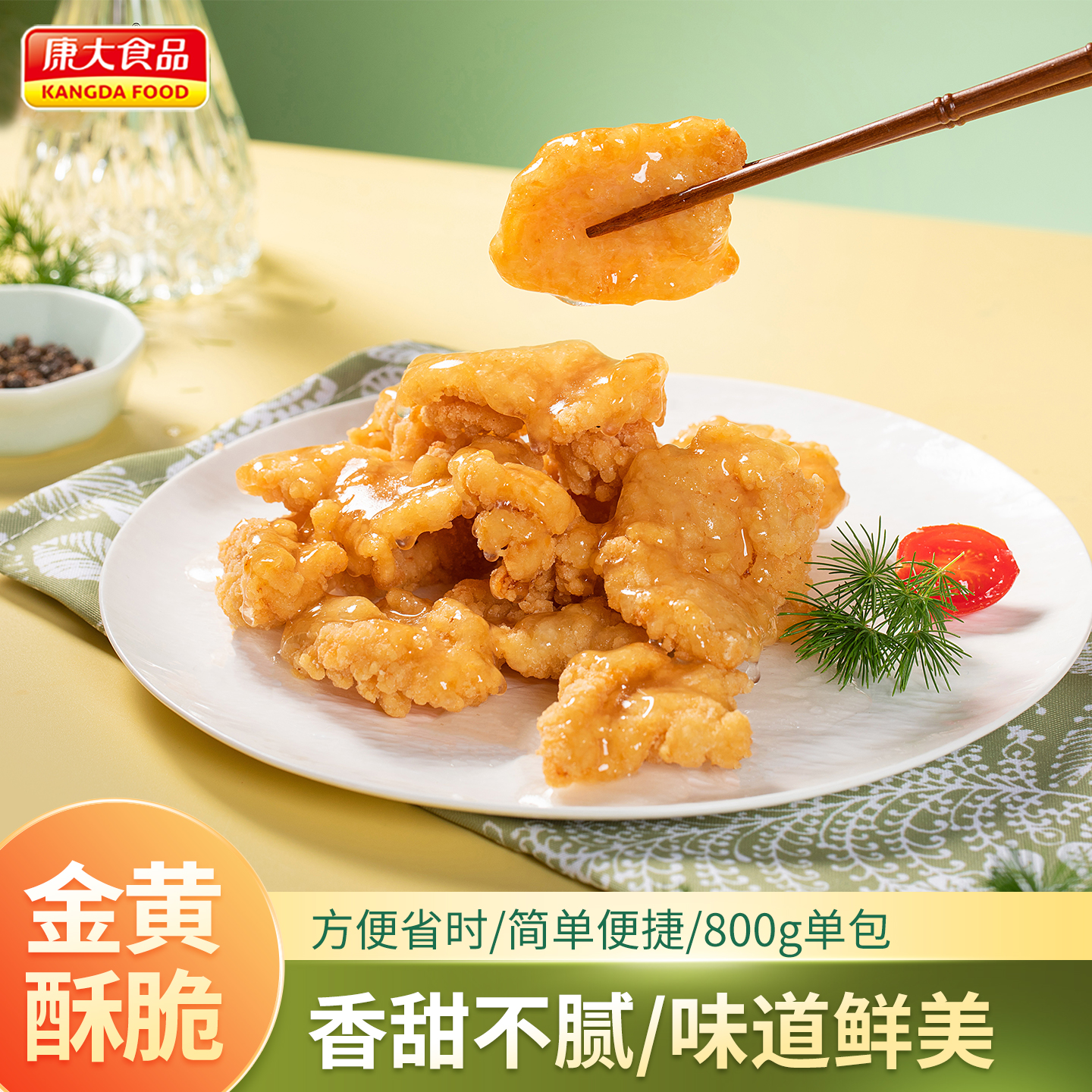 康大冷冻锅包肉800g/包