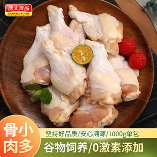 康大食品鸡翅根新鲜冷冻商用批发生鲜2000g空气炸锅小鸡腿生鸡肉