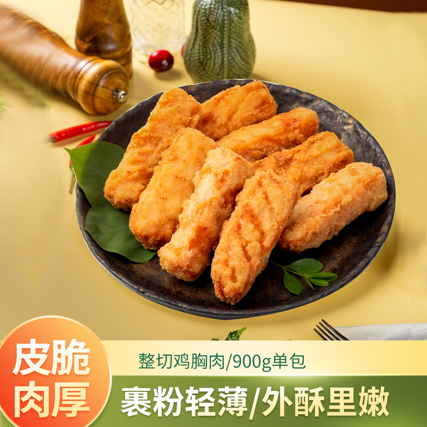 康大炸鸡块吮指棒棒棒鸡900g*2袋