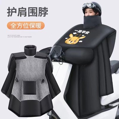 电动车挡风被冬季保暖加绒加大双面防水护肩防风被电车防寒通用