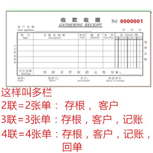 加厚收款收据三联四联收据单栏多栏收款收据单据无碳复写20本包邮