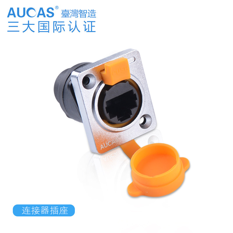 奥卡斯工业防水网线连接器RJ45航空显示屏插头延长对接头网络插座