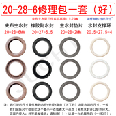 超高压清洗机刷车泵洗车机泵头配件升级夹布主副水封维修修理包套