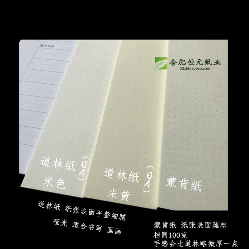 5mm网格纸蒙肯纸 a4a3绘图Ab5坐标记录K线方格计算设计制图道林纸