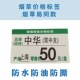 重庆B款 JY49mmX35mm热敏烟草价格标签打印纸不干胶合成标签纸