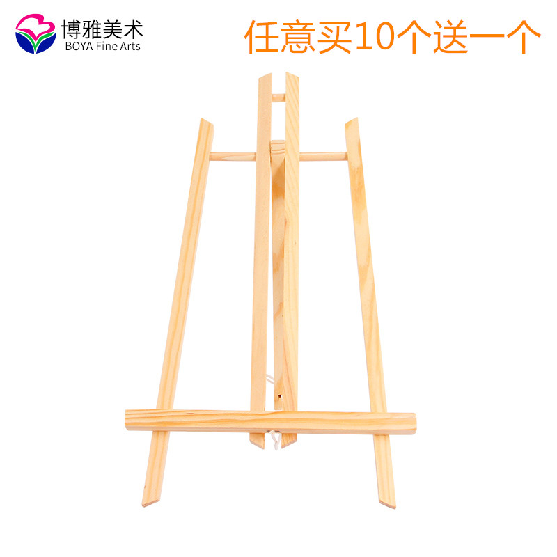 博雅美术 松木制30cm桌面微型小画架/相框架/广告展示架/油画架
