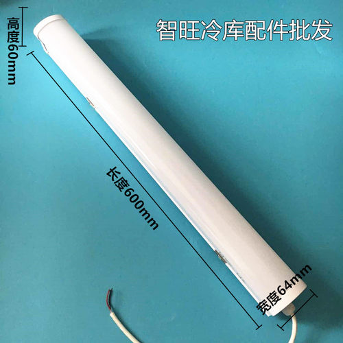 20W工厂灯车间照明led灯超亮防水防潮防爆耐低温冷库专用长条灯