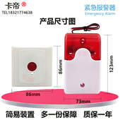 残疾人紧急呼叫按钮卫生间220V有线报警器无障碍残卫求助电池声光