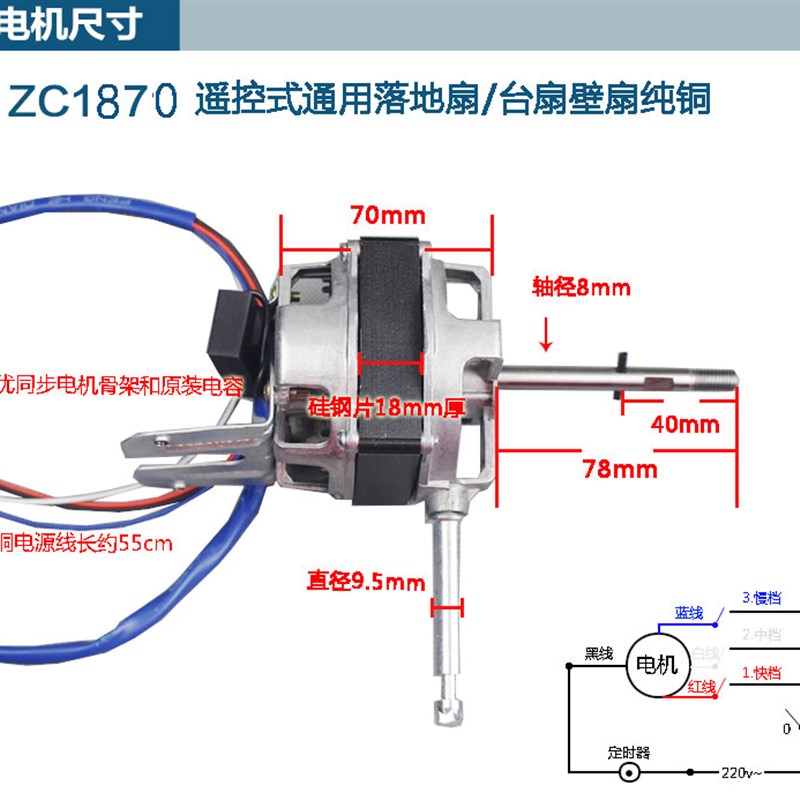 16寸400mm电风扇电机落地扇铝壳双轴承马达60W纯铜线壁扇
