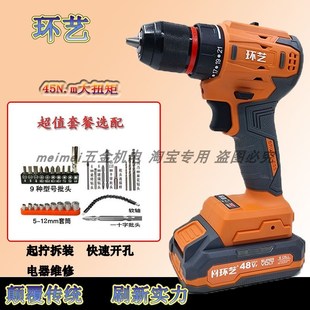环艺锂电钻无刷手电钻18V48VF108VF锂电池充电器机身机头配件套装