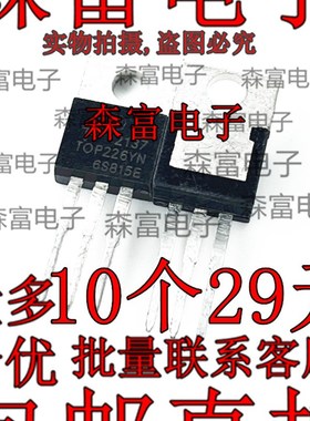 全新 TOP226Y TOP226YN 电源管理芯片 直插三极管TO-220 3脚