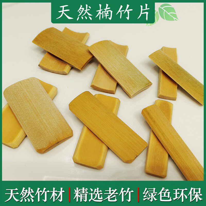 去皮竹片竹条纯手工快板风筝鸟笼骨架材料竹板条泡菜腌菜压缸竹棍