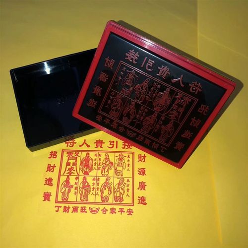 接引贵人印章 贵人纸印刷印板自动出油光敏印章工具支持定制