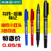 英雄记号笔细头勾线笔小双头油性记号笔彩色黑色绘画儿童马克笔