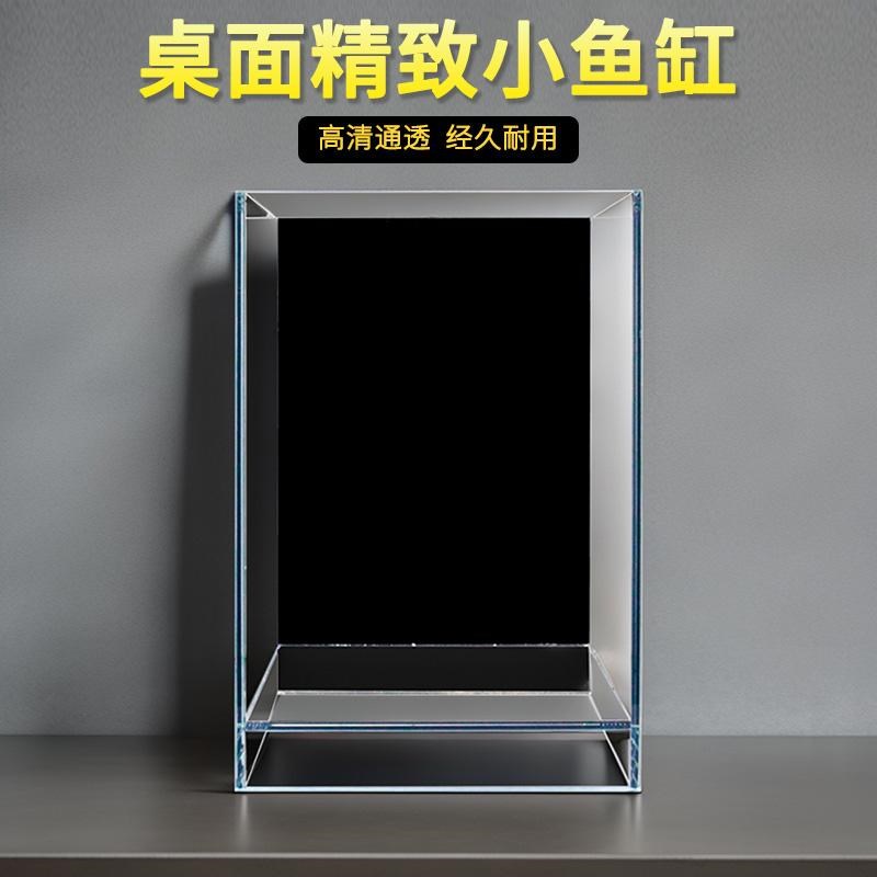 工位小鱼缸超白玻璃客厅桌面小型长方形水草乌龟斗鱼缸金鱼缸裸缸