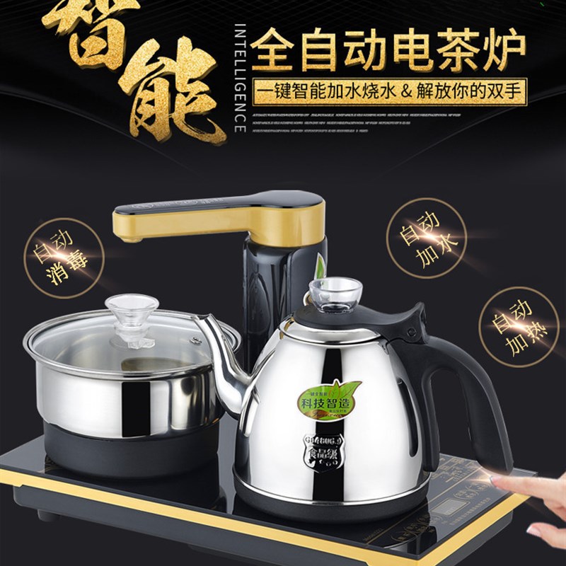全太太自动上水电磁茶炉智能电热水壶三合一功夫茶烧水壶20*37