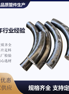 高中低直缝无缝弯管2D3D5D8DU型S型弯管非标合金碳钢不锈钢弯管