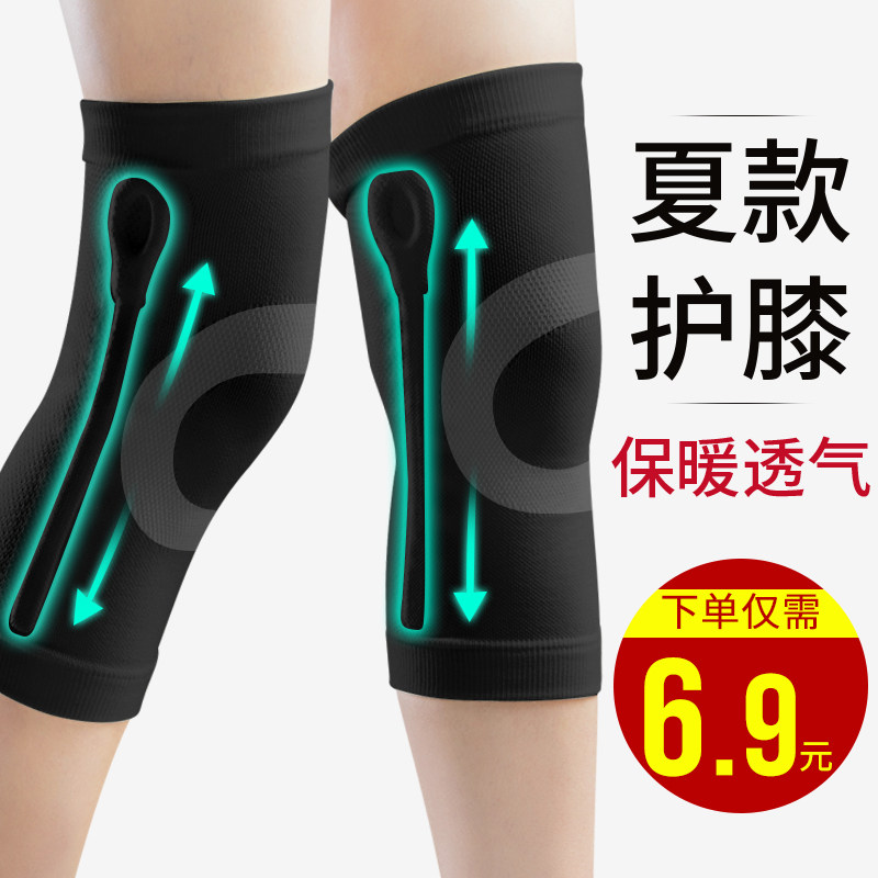 护膝保暖老寒腿关节男女士夏季薄款空调房护膝盖腿部丝袜防寒神器,个人护理/保健/按摩器材,保健护具(护腰/膝/腿/颈),淘宝优惠券,粉丝福利购,淘宝优惠卷