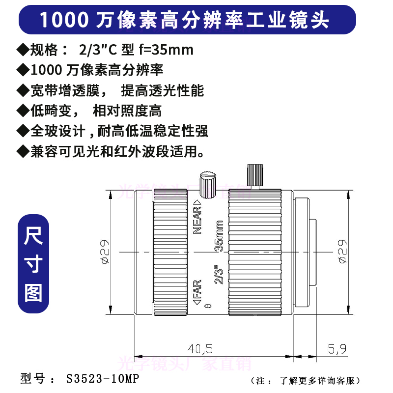 1000万像素工业相机适配镜头35mm手动光圈工业镜头2/3 C口广角
