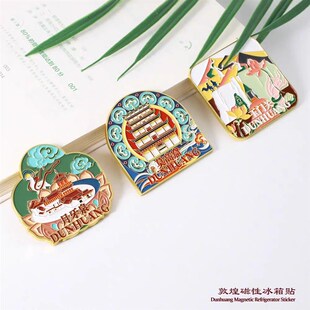 敦煌文创冰箱贴莫高窟月牙泉玉门关磁性装饰冰箱贴旅游纪念品
