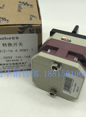 长江电器长信转换组合开关LW12-16 4.0081.1 两路1节3档切换