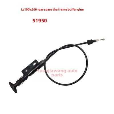 适用于陆地巡洋舰Lc80/100 Cooluze Lc200尾门备胎架锁紧机控制系