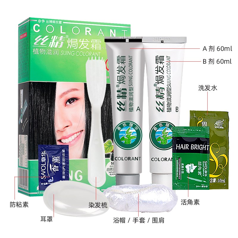 章华丝精植物天然染发剂膏焗发霜自然黑栗子棕深咖啡棕黑遮盖白发