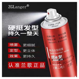 兰歌发胶定型喷雾保湿 男生女生蓬松清香造型持久舞台妆街舞定型胶