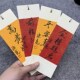 中考顺利书签中国风古风礼物创意代写金榜题名礼物 创意代写书签