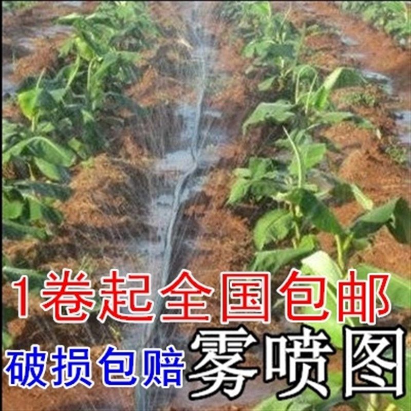 农用灌溉管 滴灌带 微喷带 滴管 喷灌带 浇水管 喷雾管 接头包邮