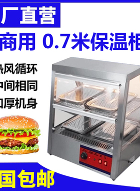 包邮1.2米保温柜商用加热恒温展示透明柜汉堡熟食保鲜温箱食品柜