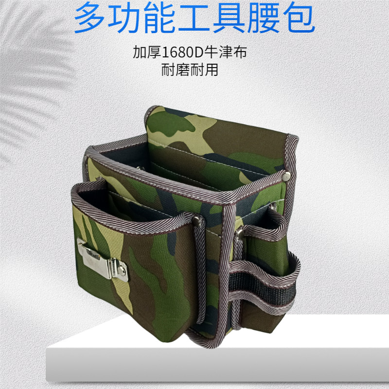 多功能工具包小便携小号腰包耐用帆布耐磨木工电工钉子兜男工地用图片