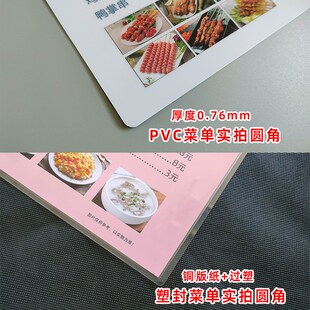 定制餐饮烧烤奶茶pvc塑封菜单菜谱点菜价目表设计制作打印展示牌