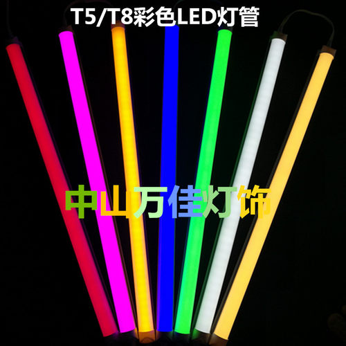 彩色T5T8led灯管红色蓝色绿色紫色红紫绿蓝光鱼缸一体化日光光管