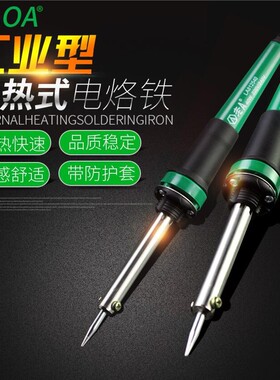 老A 长寿命外热式电烙铁耐氧化维修工具套装30W 40W 60W LA812530